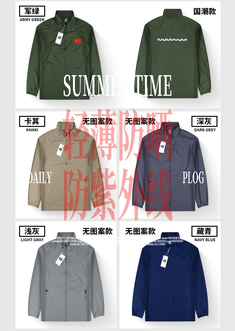 夏季皮肤衣男防紫外线带反光轻薄透气速干衣户外防晒衣服冰丝外套