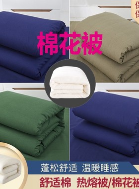 正品制式消防棉被军棉被春秋宿舍被子蓝色火焰蓝棉花被纯棉便被