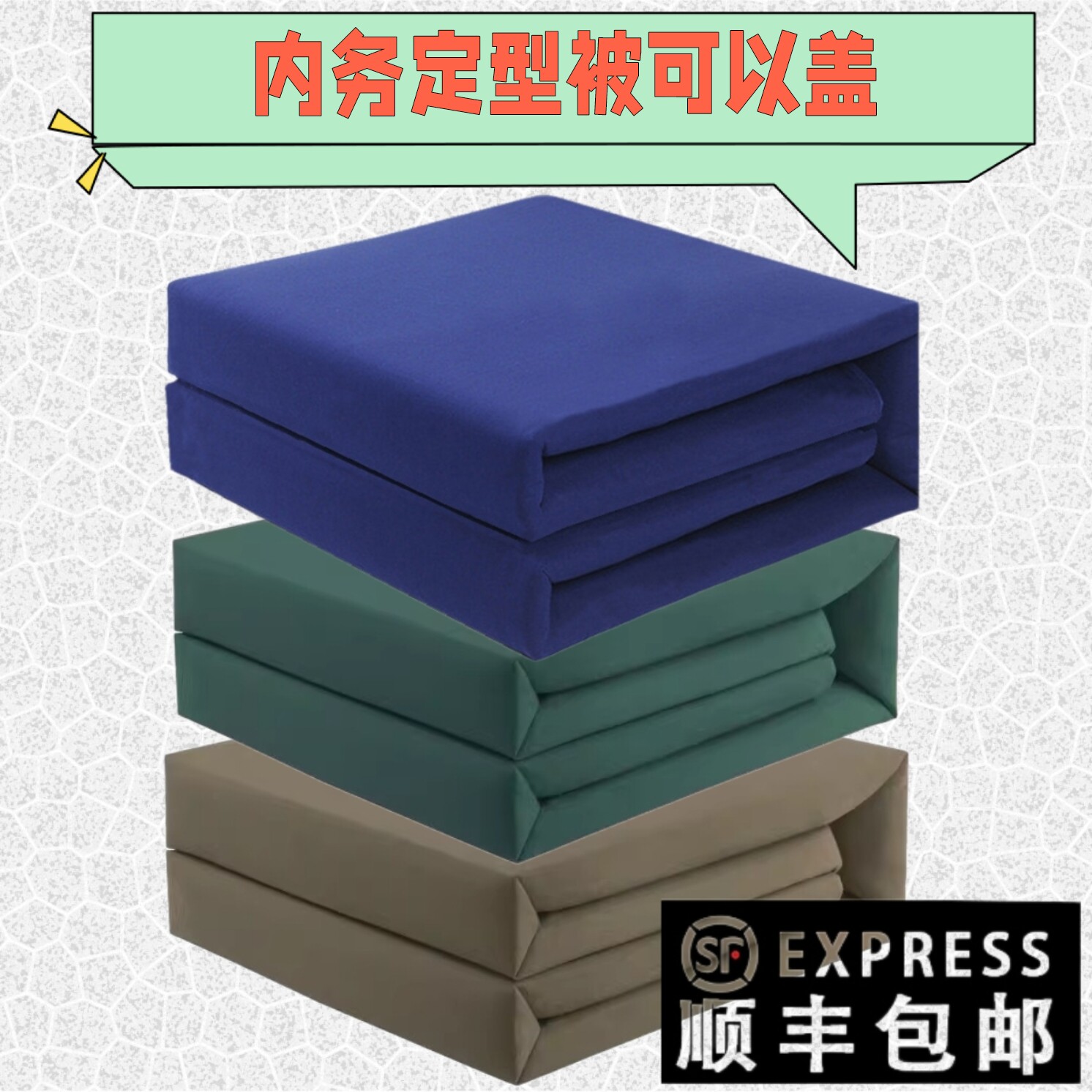 正品火焰蓝模型被帆布消防员内务被定型被叠被神器标准豆腐方块