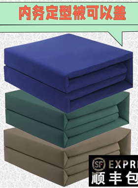 正品火焰蓝模型被帆布定型被叠被神器标准豆腐方块被子消防内务被