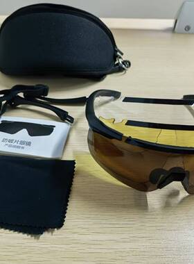 际华21款防破片眼镜23款防破片可拆卸三镜片正品防弹防破护目镜