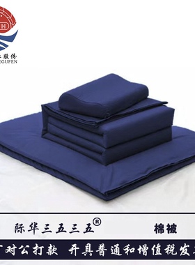 际华制式正品消防四件套火焰蓝棉被床单枕头深蓝色床上用品被褥