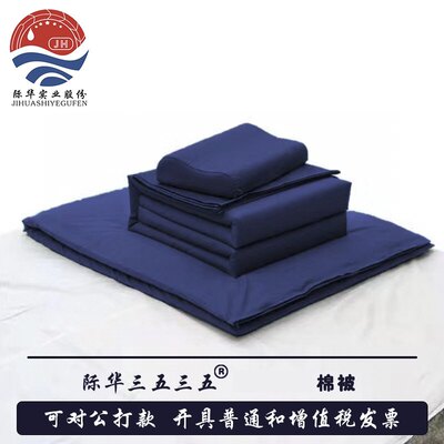 际华消防棉被火焰蓝被子150*200