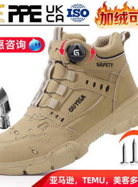 跨境爆款GUYISA劳保鞋工地电焊工耐磨劳保鞋防水防砸防刺穿安全鞋