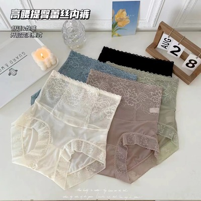 高腰收腹提臀桑蚕丝裆瘦腰三角裤