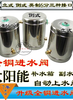 浮球开关惠利太阳能热水器配件