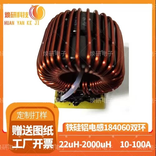 铁硅铝大功率磁环电感22uH-2mH