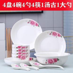 陶瓷餐具中式 18件碗盘 简约盘子饭碗面碗汤碗组合微波炉碗