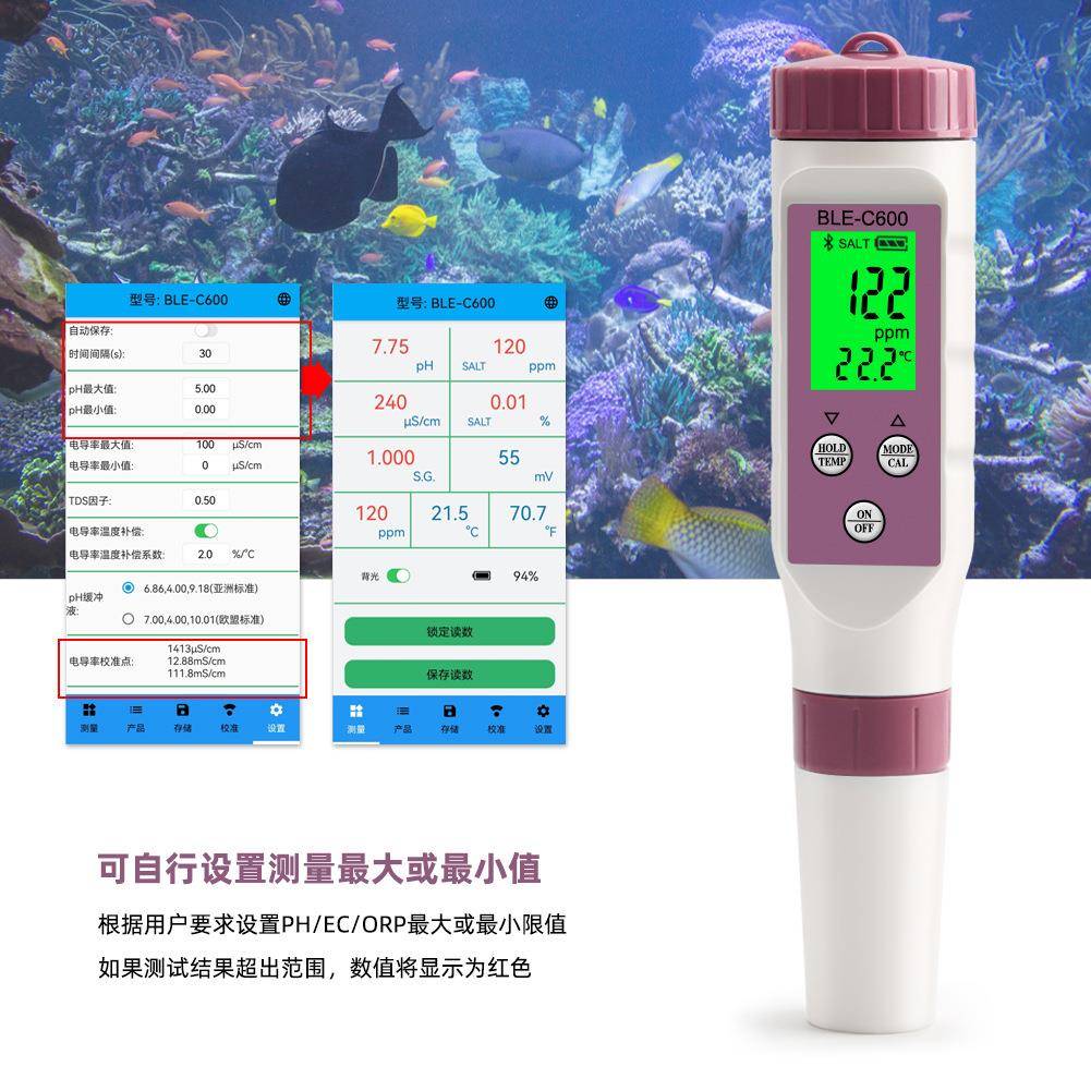 水质检测仪蓝牙版C-600水质笔盐度计PH/TDS/EC/ORP/SG比重计PH计