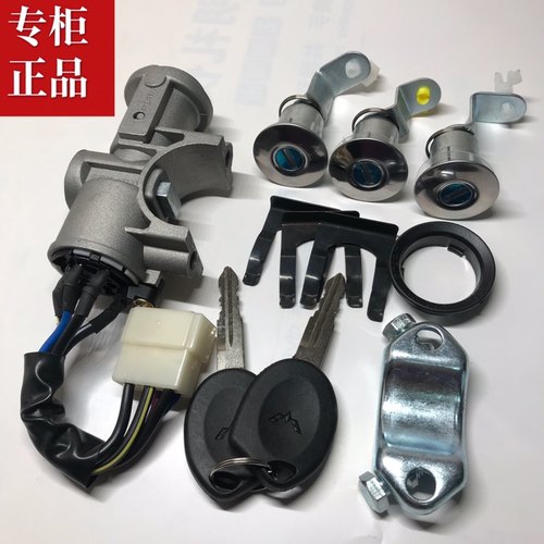 五菱荣光全车锁芯带转向柱锁