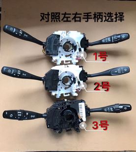 适用东风风行菱智2.0 2.4 1.6 V3 M3 M5转向大灯组合开关雨刮开关
