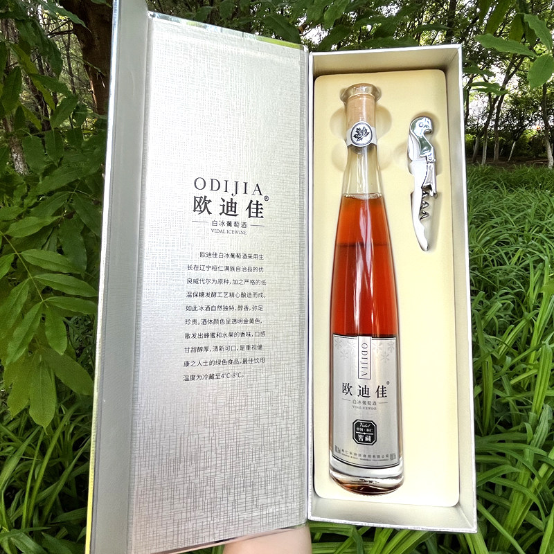 桓仁欧迪佳冰酒11度甜型女士国产红酒干红白冰葡萄酒礼盒大促