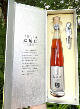 桓仁欧迪佳冰酒11度甜型女士香槟