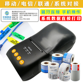 品胜伟文C20通信线缆打印标签机无线移动便携标签机V200A升级款