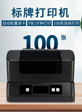 谊和S3000标牌打印机铭牌挂牌线缆电缆标识吊牌打标机全自动进牌