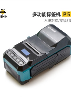 伟文标签机P51A/W220手持式P刀型通信蓝牙线缆网线标签打印机品胜