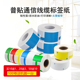 普贴50 51DC热敏网线标签贴纸F型刀型防水光纤线缆通信机房标签纸