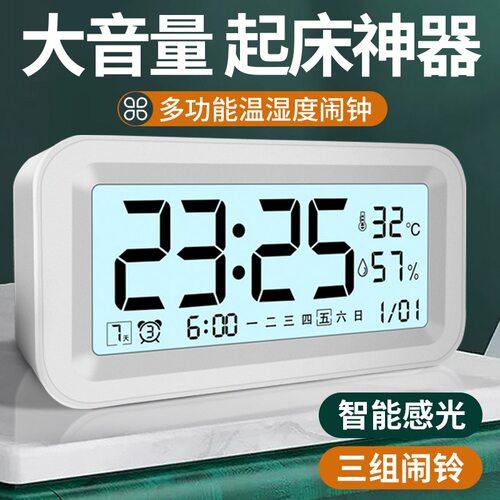 智能电子夜光小闹钟儿童数字静音时钟学生桌面多功能温湿度闹钟