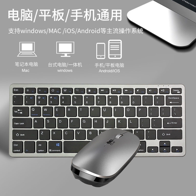 78键Typec接口蓝牙无线键盘鼠标套装 2.4G充电款静音办公无线键盘图片