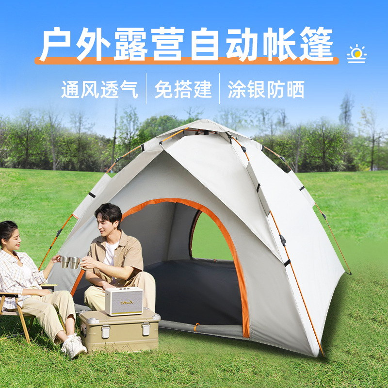 户外帐篷便携式折叠全自动遮阳防水露营帐篷加厚露营装备野外全套