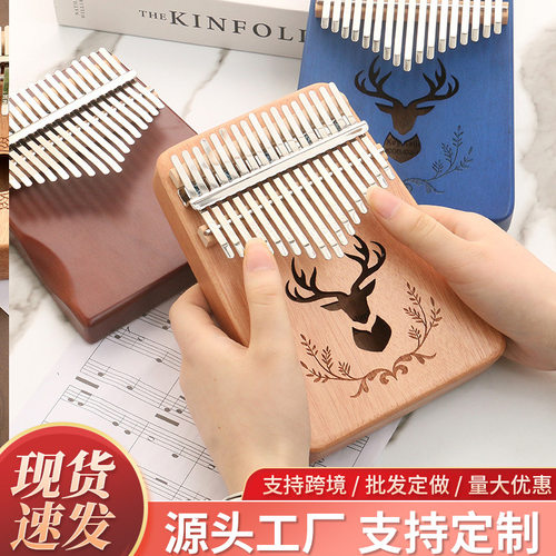 拇指琴Kalimba卡林巴琴初学者手指钢琴便携17音桃花芯手指琴乐器