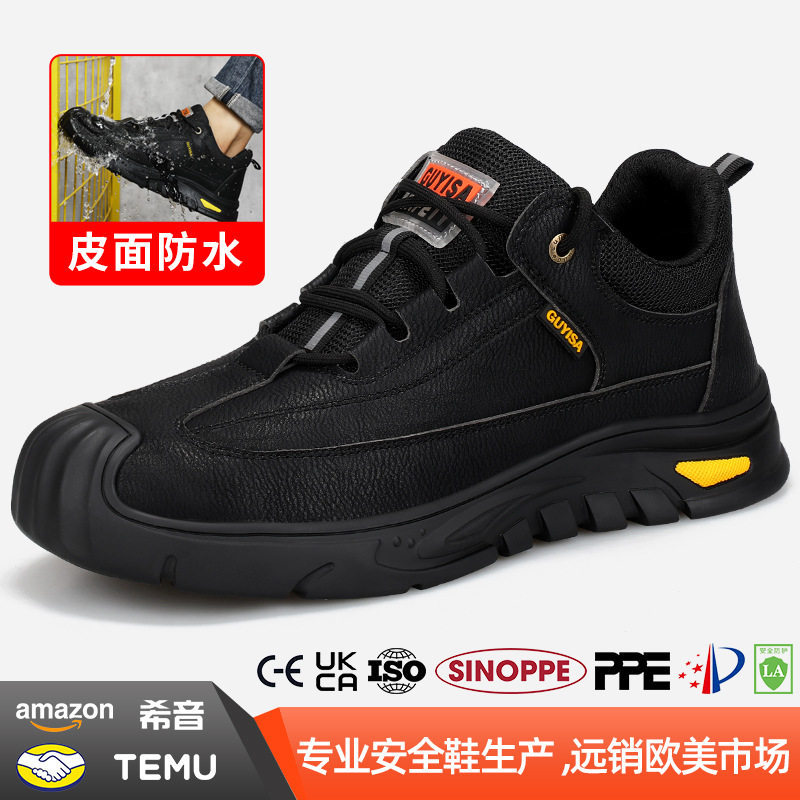 男款劳保鞋防刺穿防砸钢头橡胶底防滑耐磨舒适安全防护鞋