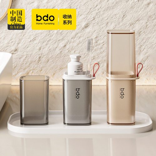bdo旅行漱口杯便携式牙刷杯学生宿舍家用洗漱杯套装收纳盒高颜值