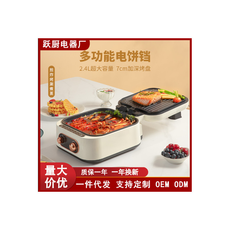 工厂电饼铛加深双面加热煎烤机烙电饼铛/华夫饼机/薄