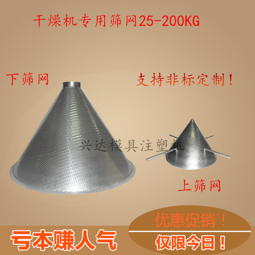 信易明利干燥机烤料下料