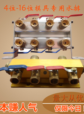 海天注塑机单双排水排分流器分水排运水器模具冷却水运水排