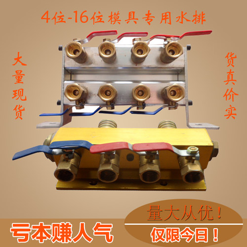 海天注塑机单双排水模具水运