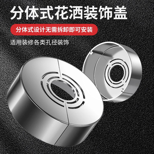 加高加厚分体式 饰盖水龙头三角阀小背篓热水器暖气管遮丑盖 花洒装