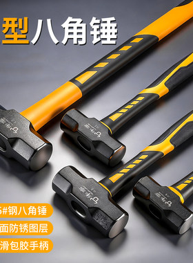 实心一体高硬度八角锤多功能家用