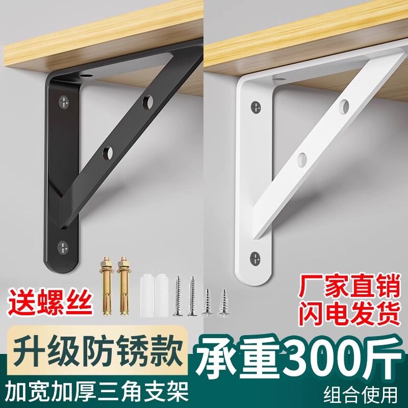 三角支架墙上承重直角角铁固定件三脚架墙壁托架置物架层板支撑架