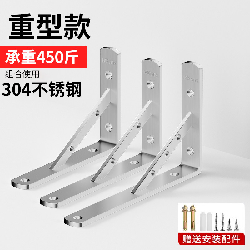 三角支架不锈钢支撑架隔板三脚架固定托直角固定器墙上承重层板托