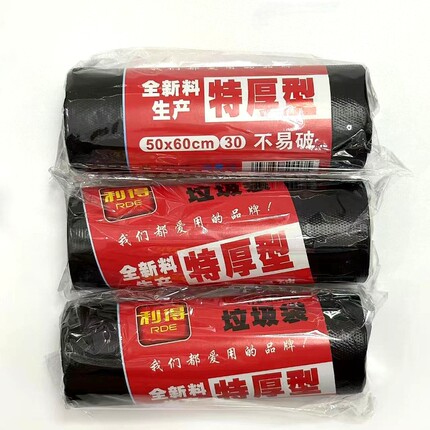 利得特加厚50X60cm中号家用垃圾袋餐厅厨房办公一次性平口塑料袋