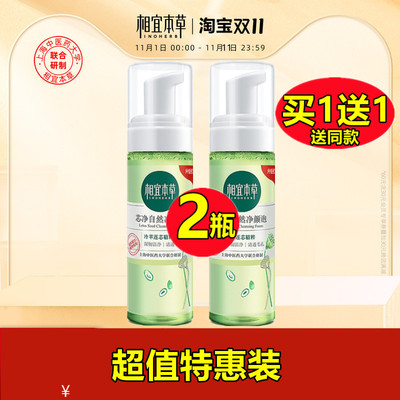 相宜本草芯净自然洁面慕斯500ml