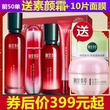 新品相宜本草红景天淡纹幼白大魔盒美白补水保湿化妆品套装礼盒