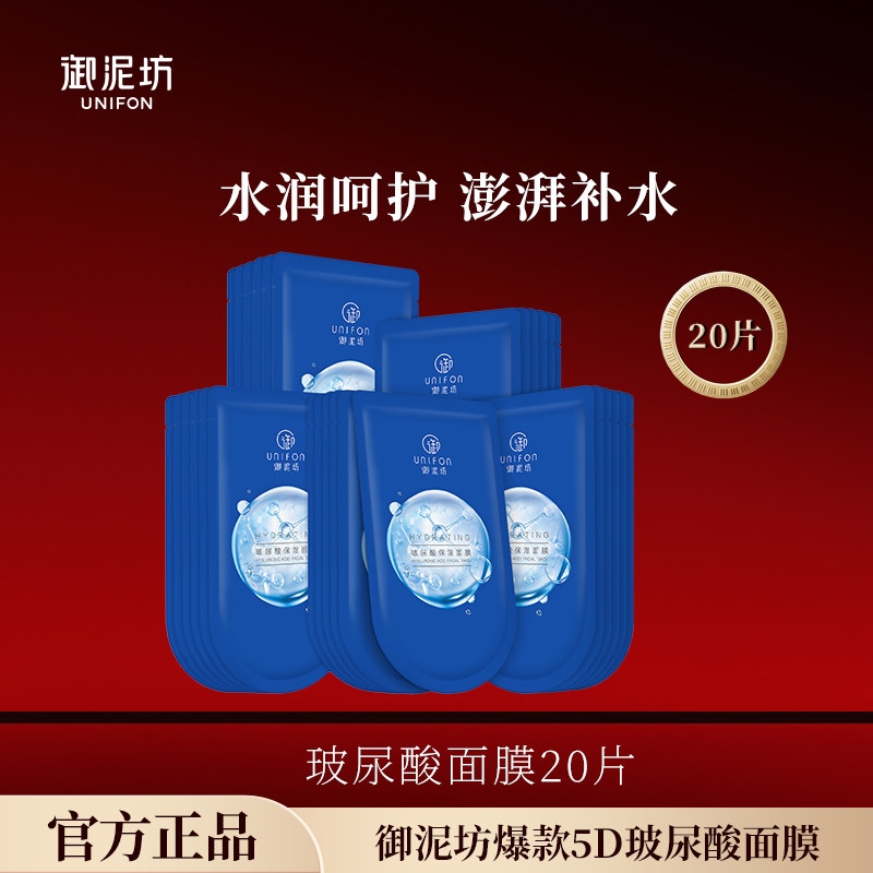御泥坊果莓盈透面膜贴补水保湿女黑白面贴膜睡眠官方正品玻尿酸