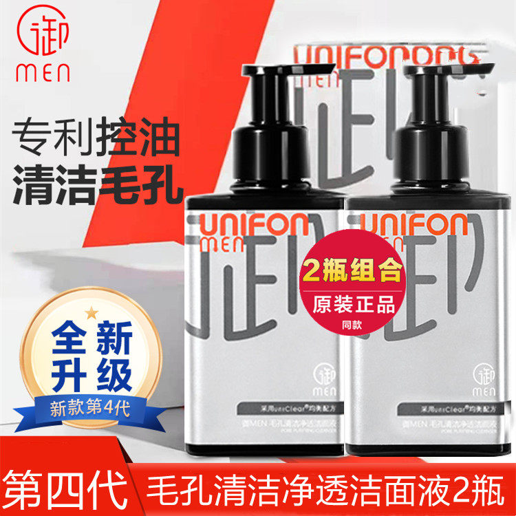 御泥坊男士竹炭洁面黑茶去黑头洗面奶清洁控油官方官网正品