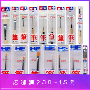 87018 田宮平尖头面相笔87013 87019 87017 87016 87014 87015