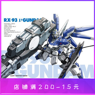 复刻 AOK 海牛主体GK改件 1/100 MG 超绝粒子炮同款GK白模精修件