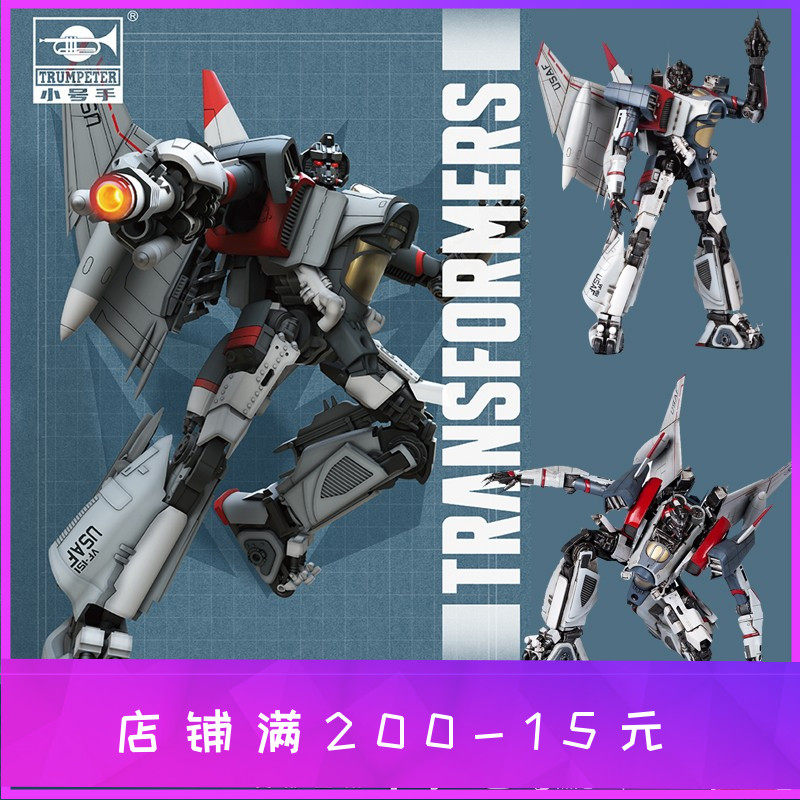 小号手电影版免胶分色可动拼装汽车人变形金刚狂派闪电08101