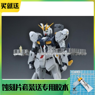 钢魂 高达场景地台格纳库蚀刻片改造补品 S013空中廊桥扶梯包邮