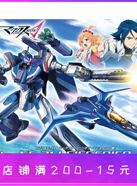 万代 超时空要塞  1/72 VF-31J 齐格弗里德 疾风机拼装 补件 配件