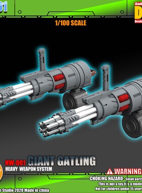 ANUBIS 阿努比斯 高达模型/手办/机娘 通用武器装备 格林炮 EX001