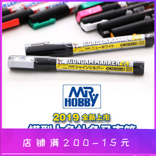 郡士油性EX系列马克笔高达上色纯白电镀银色金属红金属蓝XGM01-06