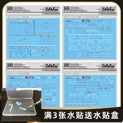 大林rg1144空装强袭骷髅