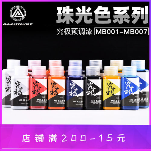 高达免稀释军事模型上色油性漆