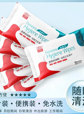 护理卫生湿巾可擦私处男性爱爱湿纸巾家用不刺激锁水事前事后洁厕